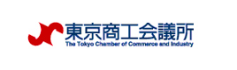 東京商工会議所 中小企業国際展開アドバイザー